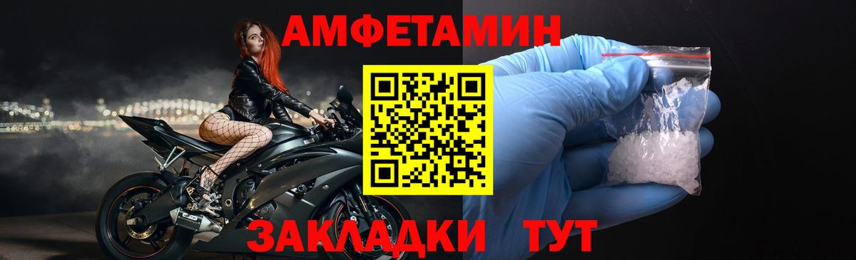 Амфетамин Premium Можга