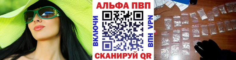 Альфа ПВП Crystall  Можга 