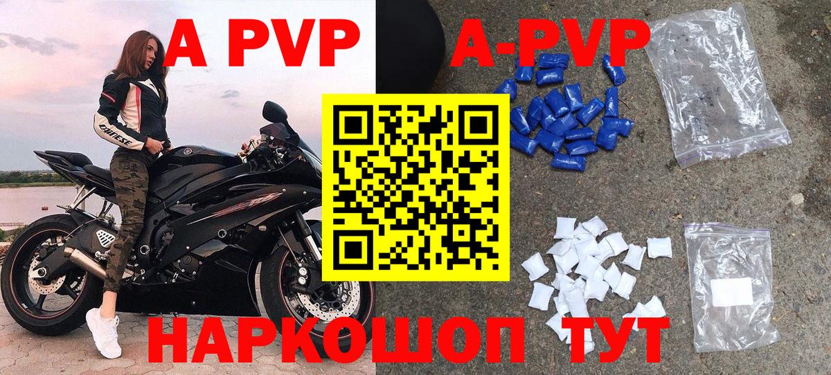 Alpha-PVP кристаллы  APVP СК КРИС  Вход с VPN  Можга 