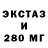 ЭКСТАЗИ 300 mg Ira Is