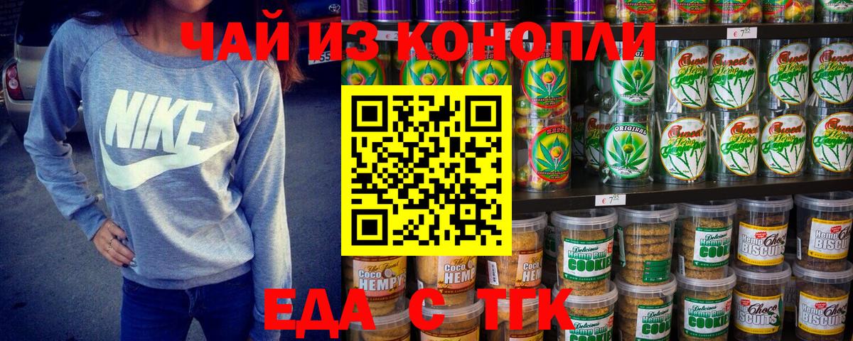 Можга  Canna-Cookies марихуана  Вход с VPN 