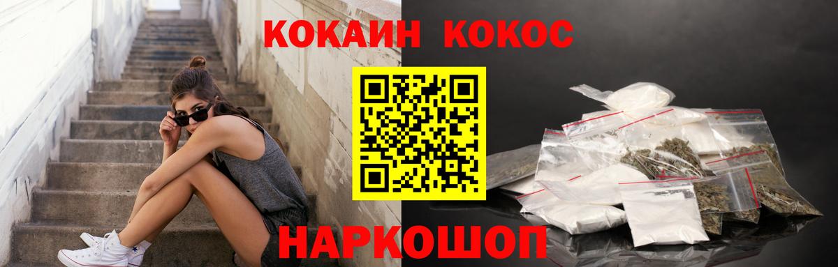 Cocaine  Cocaine 97%  КОКАИН Columbia  Вход с VPN  Можга 