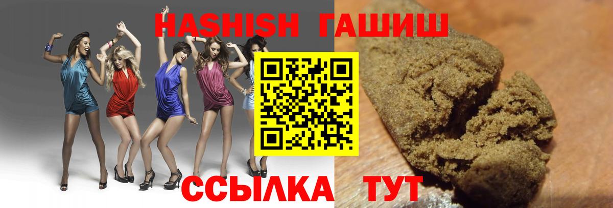 Можга  ГАШИШ Cannabis  ГАШИШ hashish  Вход с VPN 