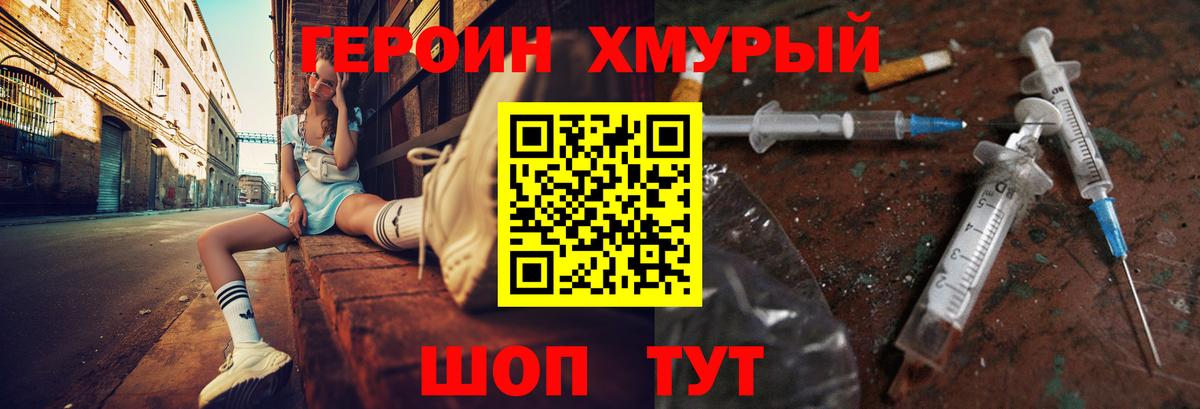 ГЕРОИН гречка  Вход с VPN  Можга 