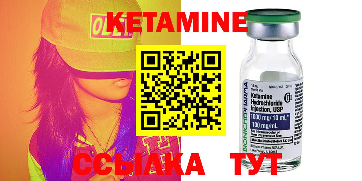Можга  Кетамин ketamine  КЕТАМИН ketamine  Вход с VPN 