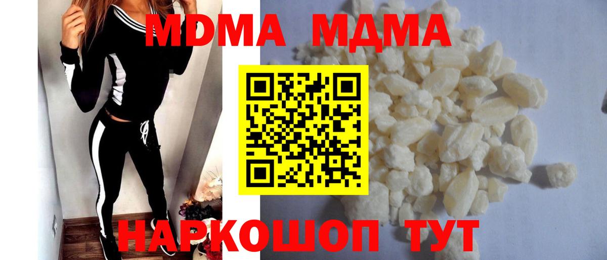 MDMA Molly Можга