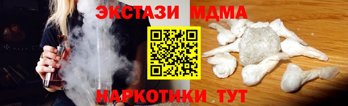 MDMA  MDMA crystal  Вход с VPN  Можга 