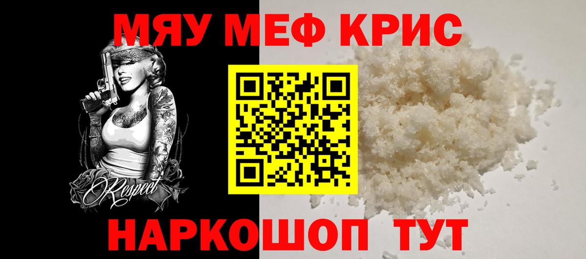 Меф мука Можга