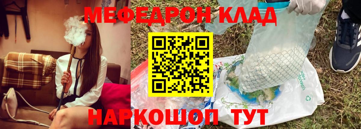 Мефедрон  Вход с VPN  Можга  МЯУ-МЯУ mephedrone 
