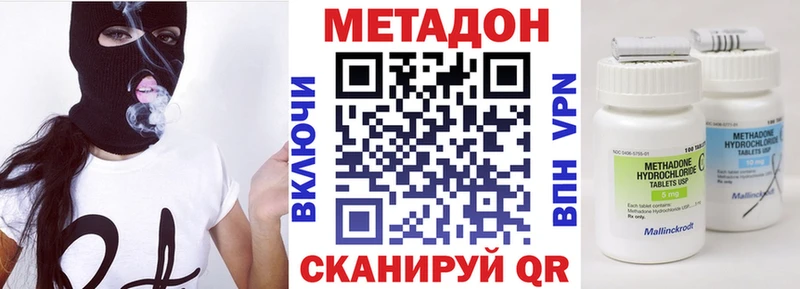 МЕТАДОН белоснежный как найти Можга
