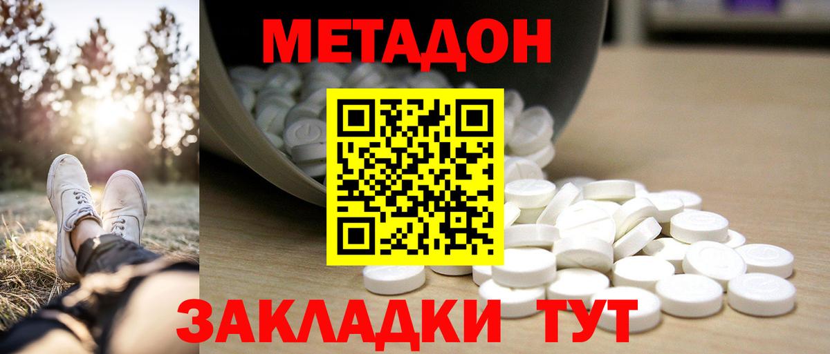мега ссылки  МЕТАДОН VHQ  Вход с VPN  Можга 
