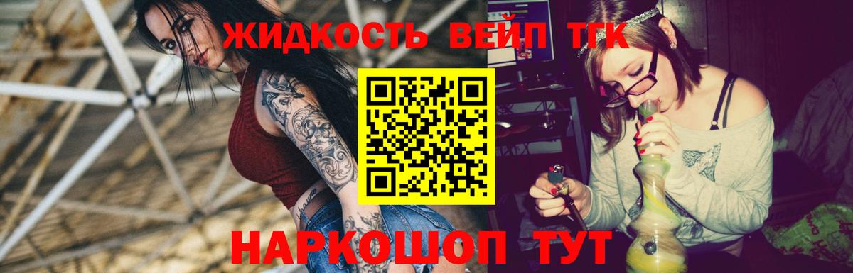 Дистиллят ТГК THC oil Можга
