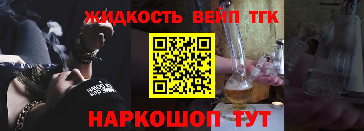 Можга  ТГК Wax  Вход с VPN  Дистиллят ТГК вейп с тгк 